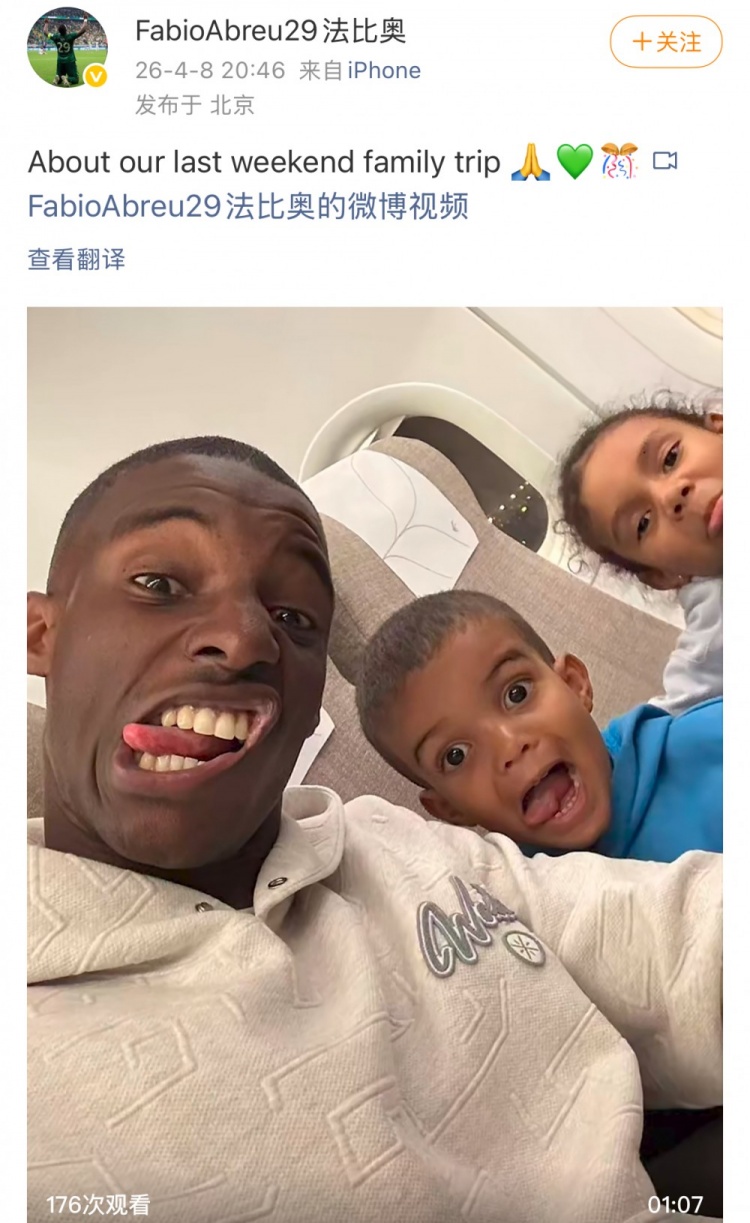 B体育官方网站-国安外援法比奥今日更新社媒，晒出上周一家人游玩迪士尼乐园视频